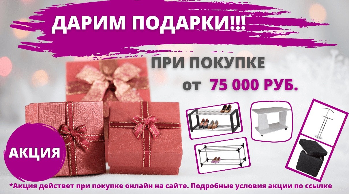 Дарим подарки!