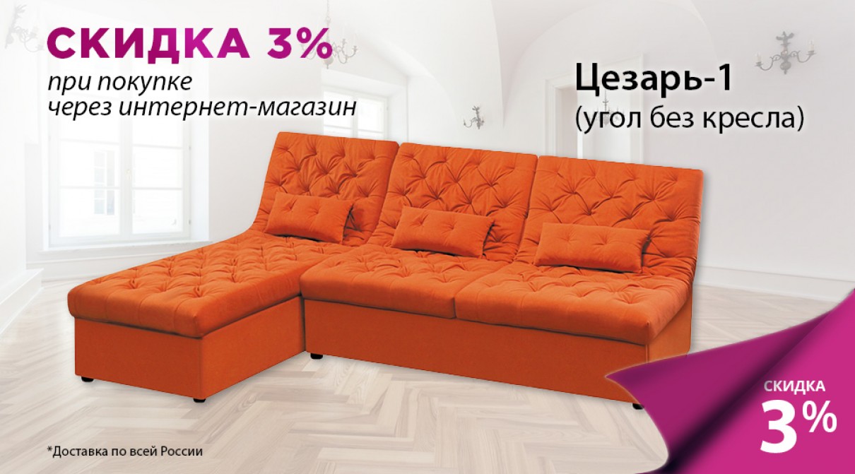 Оформить мебель в кредит