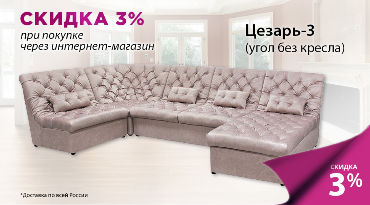 Дешевая Мебель Екатеринбург Интернет Магазин
