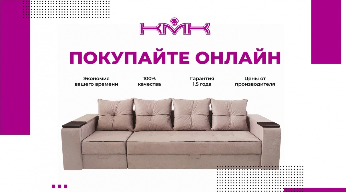 Интернет Магазин Мебели С Доставкой Красноярск