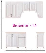 Кухня Византия1,4 м. МДФ 1кат ( без мойки)