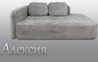 Алексия (тахта) ( без механизма трансформации)