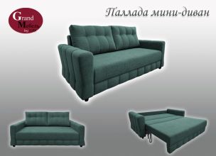 Паллада-3 (мини-диван) 1,6м 196*109h98